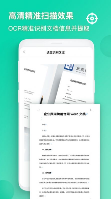 万能识别手机软件app截图