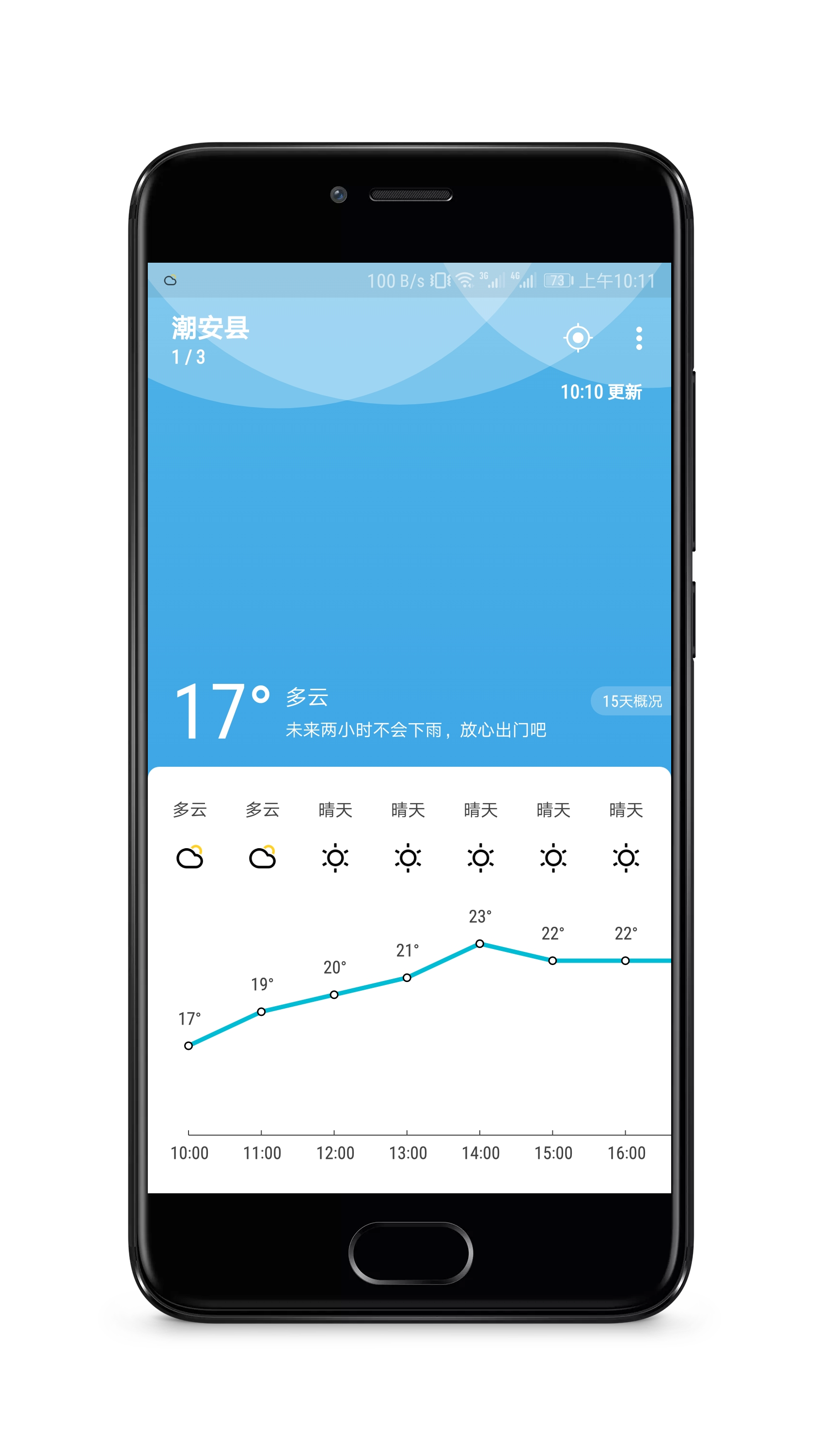 雨季天气手机软件app截图