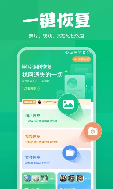 照片误删恢复大师手机软件app截图