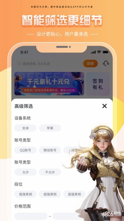 租号帝软件手机软件app截图