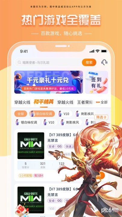 租号帝软件手机软件app截图