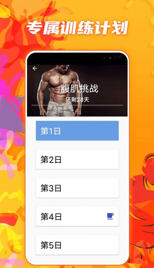 夜跑运动健康手机软件app截图