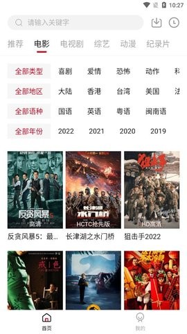 白嫖TV手机软件app截图