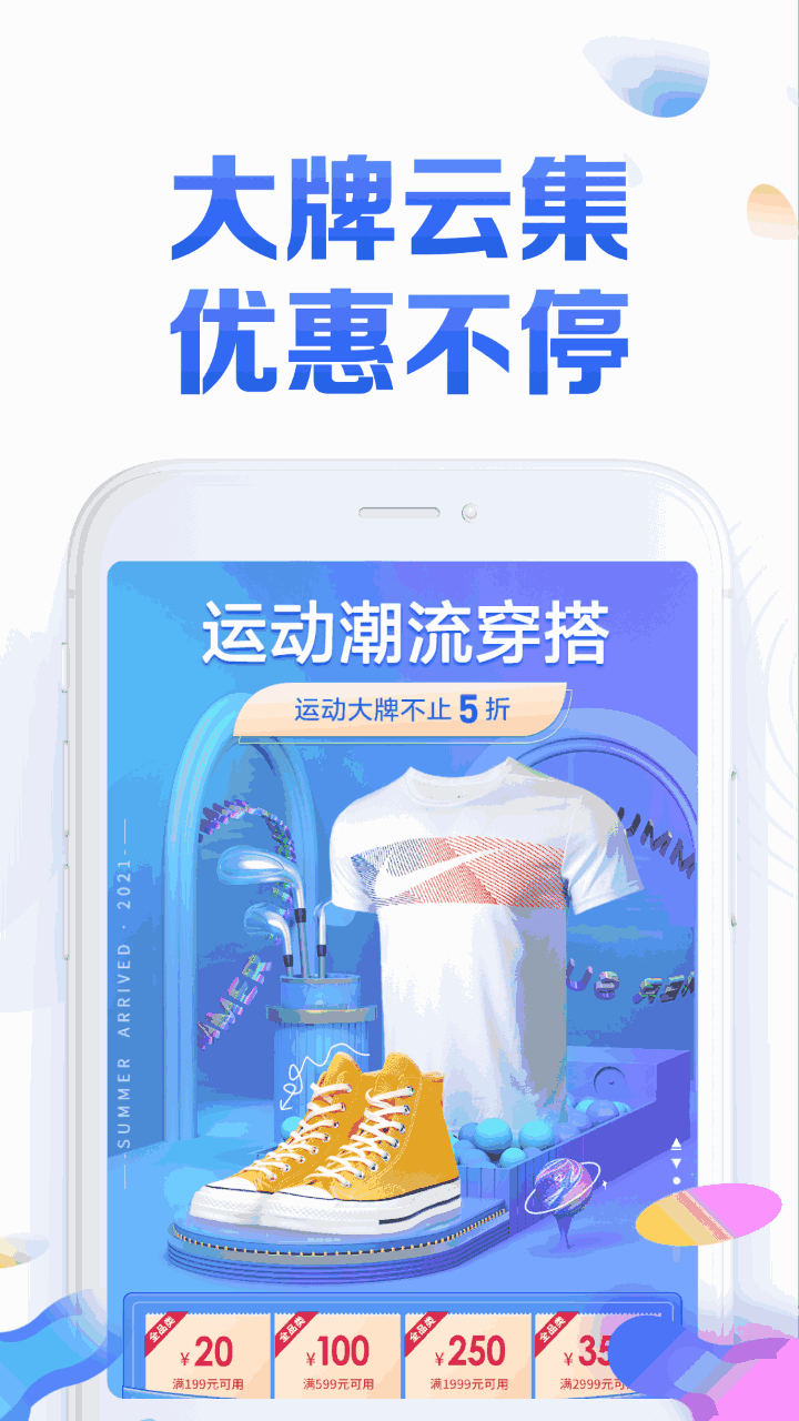 橙芯优选手机软件app截图