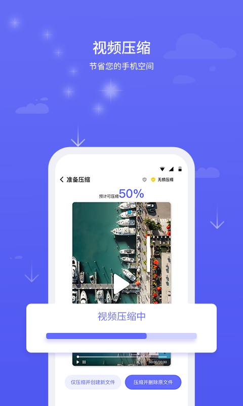 北斗安全清理手机软件app截图