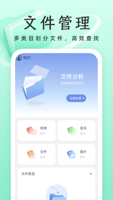 威风优化卫士手机软件app截图