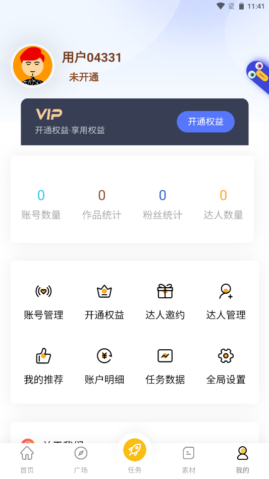 第一剪短视频助手手机软件app截图