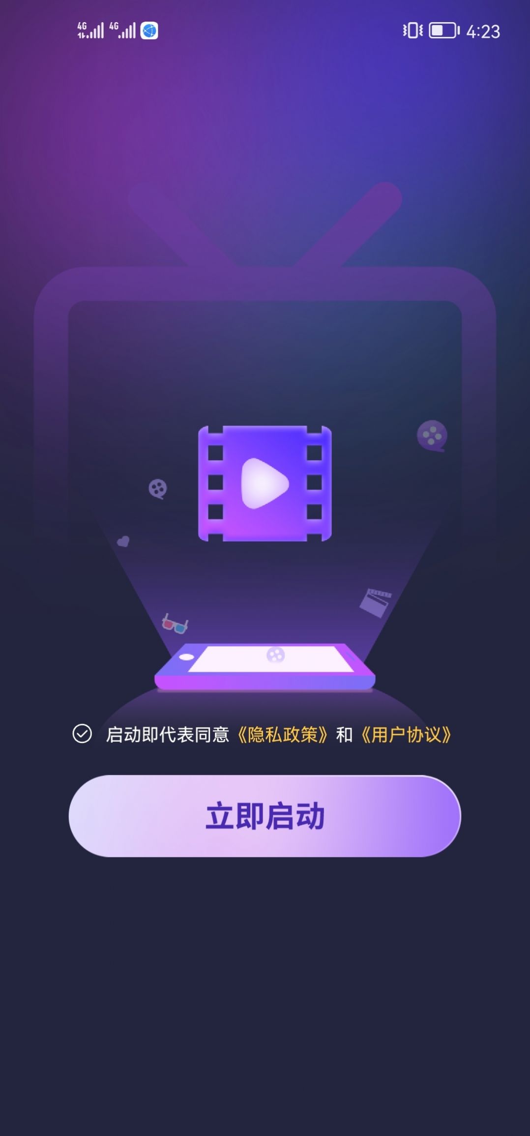 月光好剧手机软件app截图