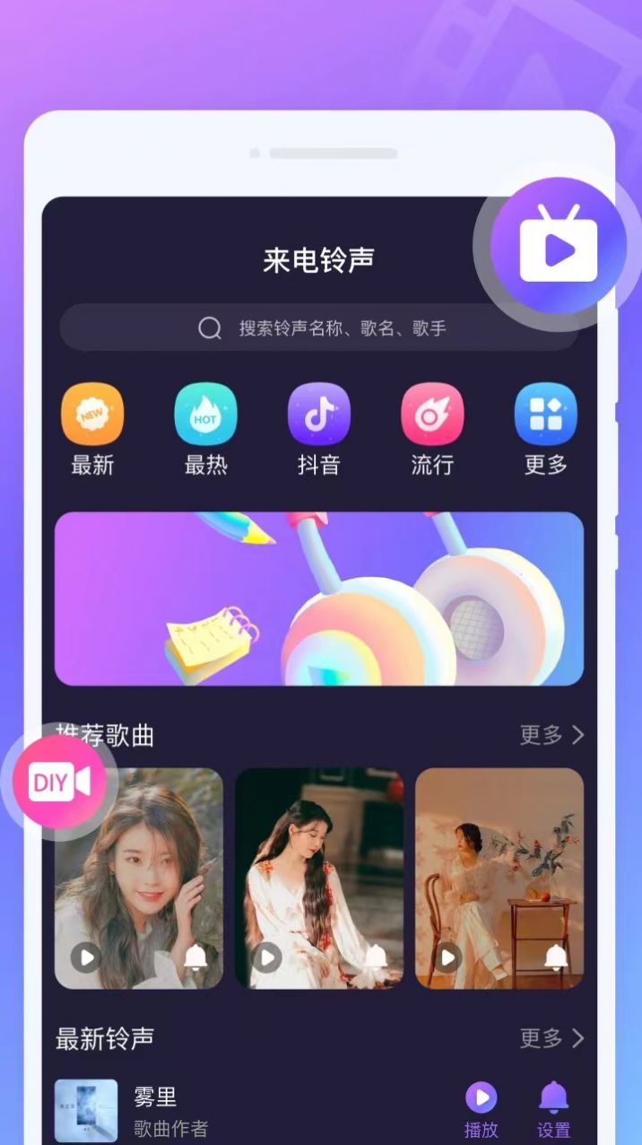 响乐来电秀手机软件app截图