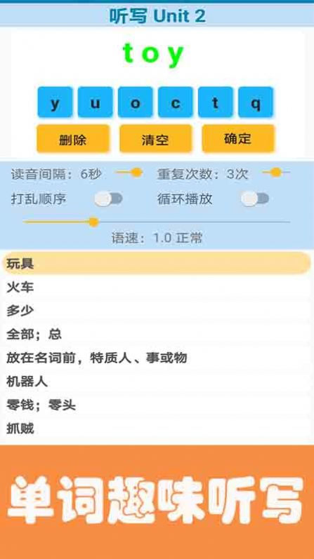 迈级小学英语点读手机软件app截图