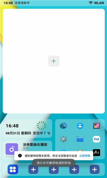 乐酷桌面手机软件app截图