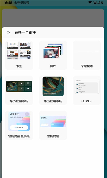 乐酷桌面手机软件app截图