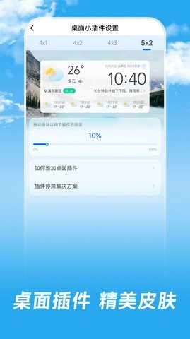 长乐天气手机软件app截图