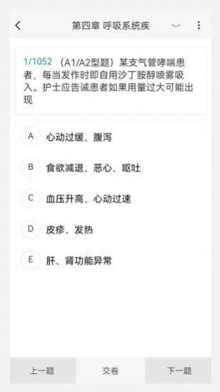 护士资格原题库手机软件app截图