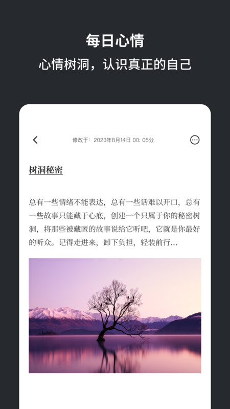 小肆记事本手机软件app截图