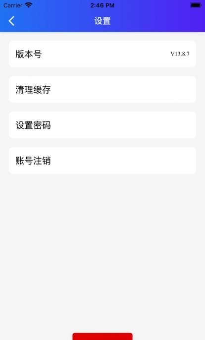 南房会议手机软件app截图