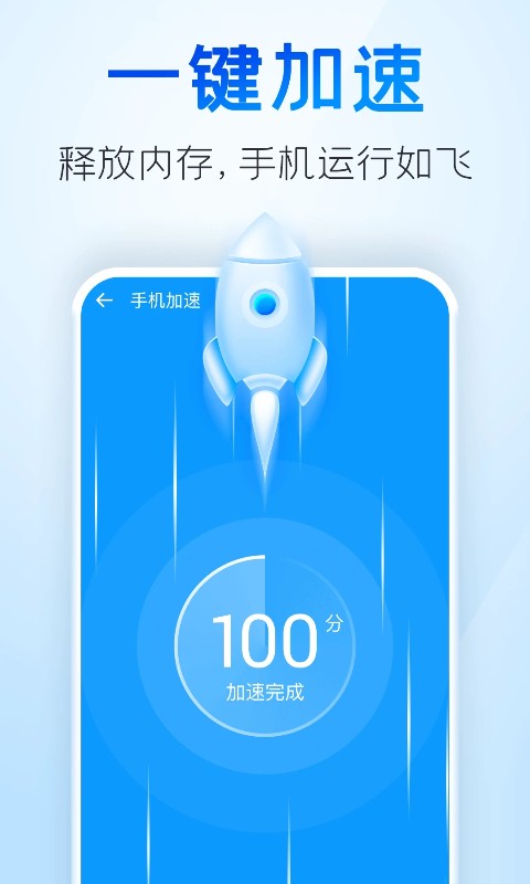 特级清理管家手机软件app截图