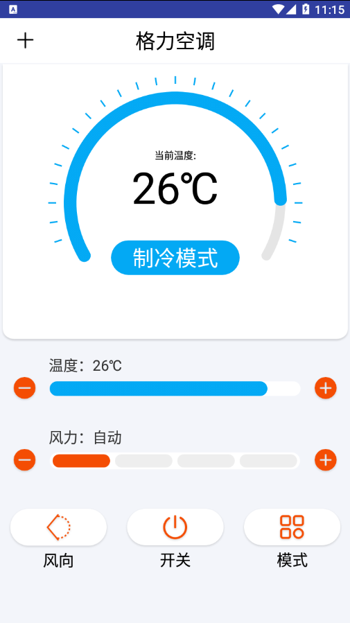 遥控器通用手机软件app截图