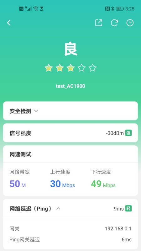 网络百宝箱手机软件app截图