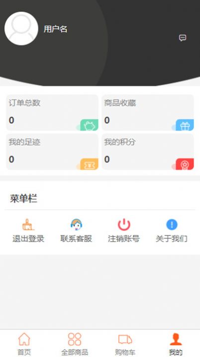 益凡达时尚手机软件app截图