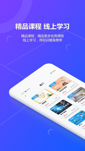 思构教育手机软件app截图