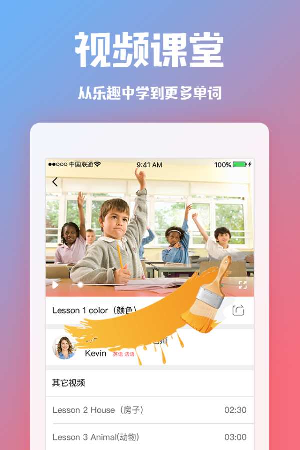 糖豆外语手机软件app截图