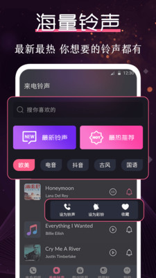 炫酷铃声大全手机软件app截图