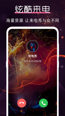 炫酷铃声大全手机软件app截图