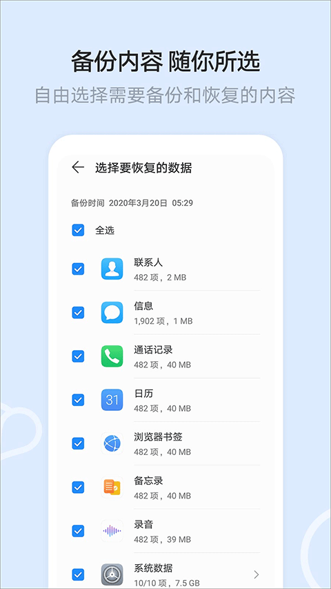 华为云空间7.1.1.316版手机软件app截图