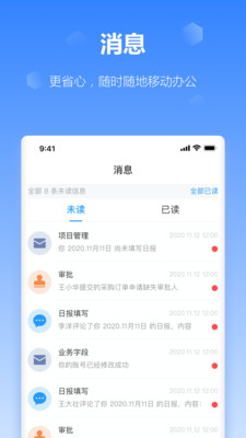 工作榴手机软件app截图