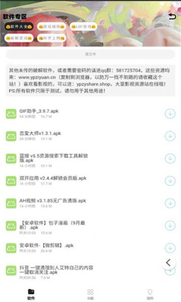 小g资源库手机软件app截图