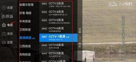 紫兰TV手机软件app截图