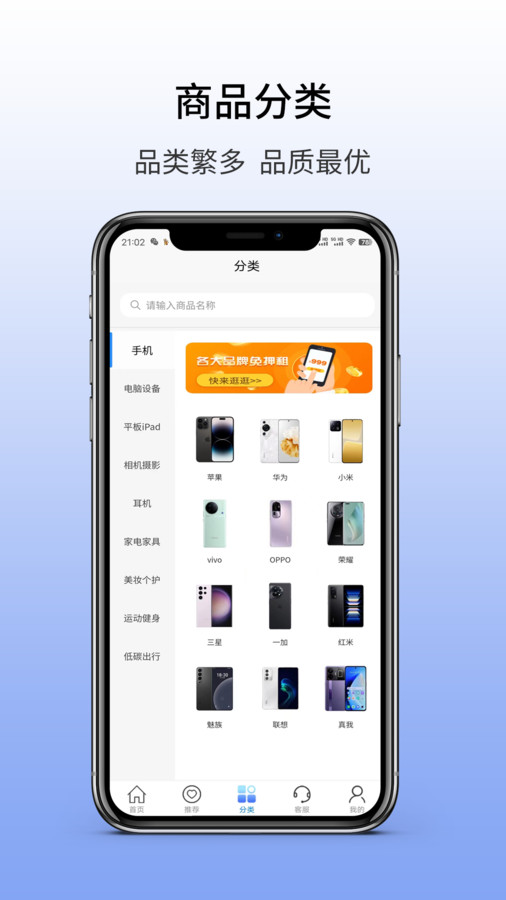 兜兜租机手机软件app截图