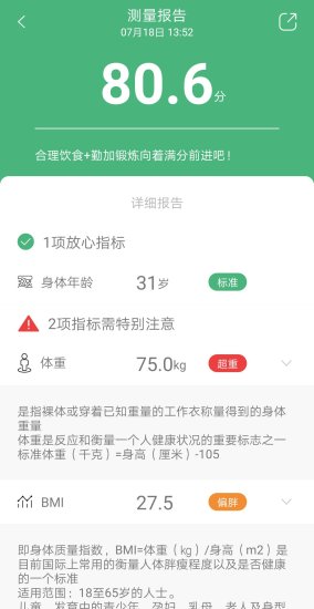 柠檬健康手机软件app截图