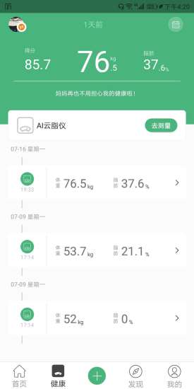 柠檬健康手机软件app截图