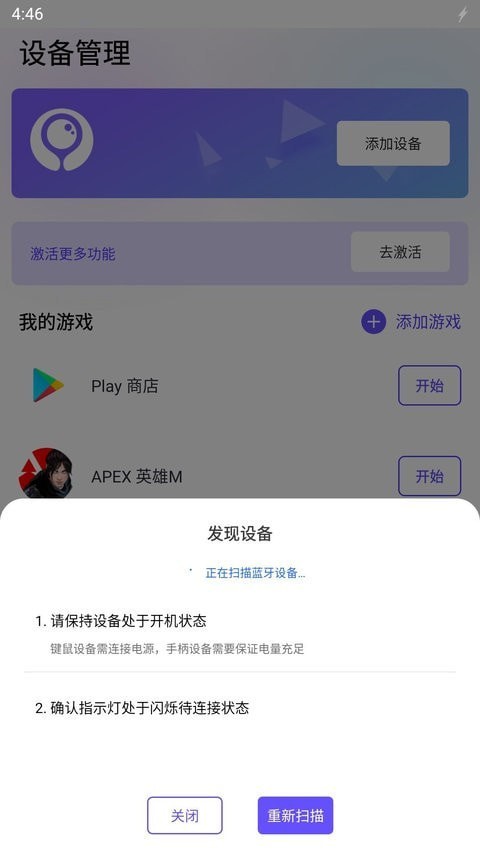 墨鱼游戏助手手机软件app截图