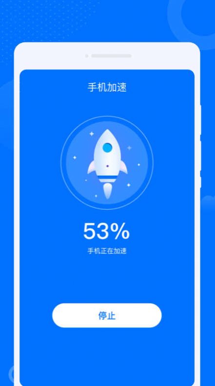 晨光早连WiFi管家手机软件app截图