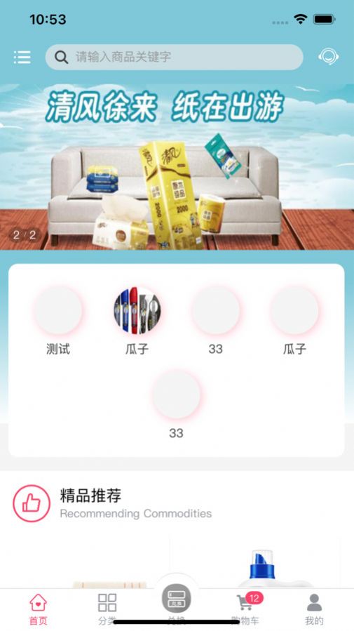 紫迈福选手机软件app截图