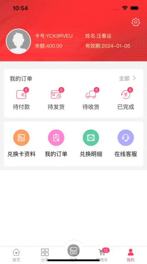 紫迈福选手机软件app截图