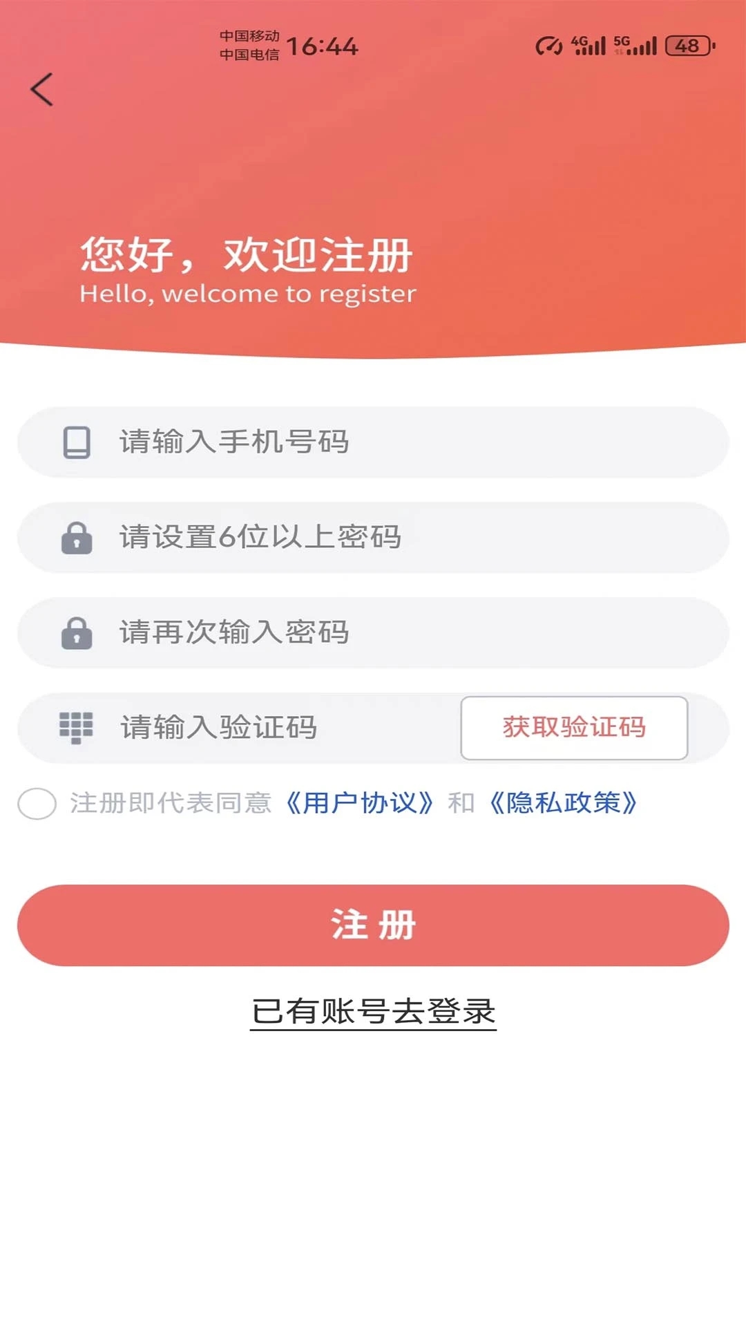 微惠生活手机软件app截图