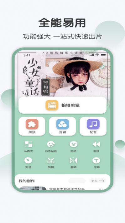 光厂视频手机软件app截图