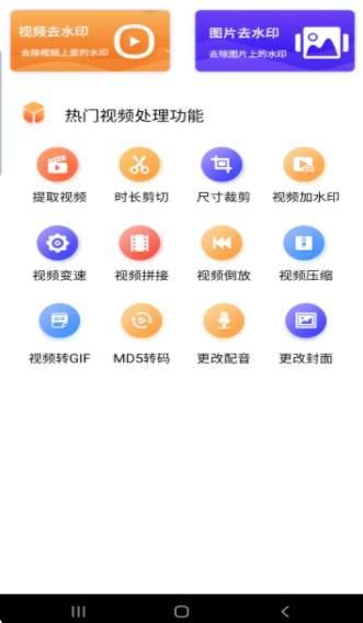 汇域视频编辑手机软件app截图