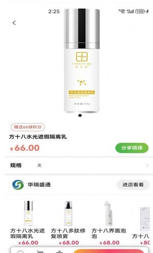 华瑞盛通手机软件app截图