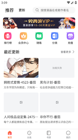 七七漫画手机软件app截图