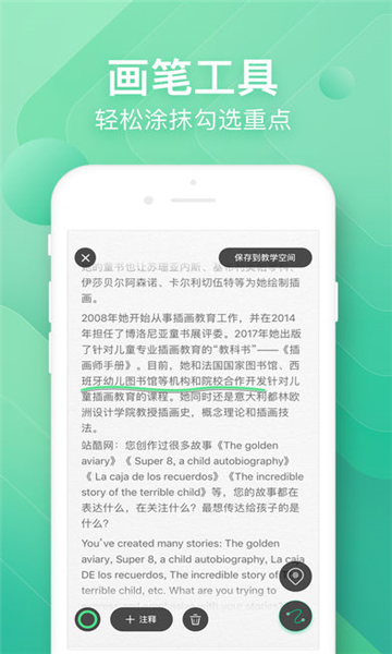 掌上助教手机软件app截图