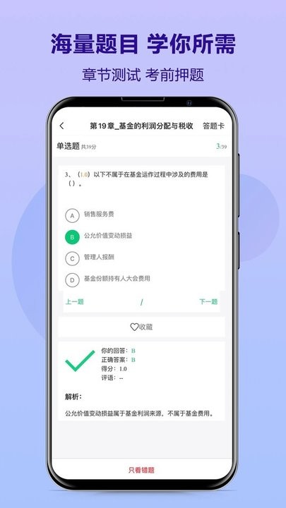 优培网校手机软件app截图