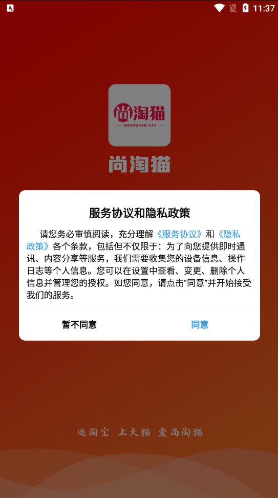 尚淘猫手机软件app截图