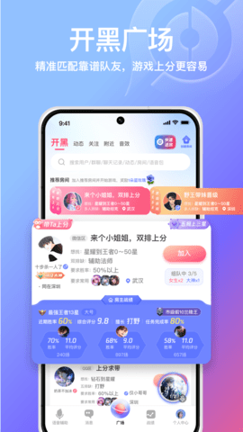 小鹅娱音手机软件app截图