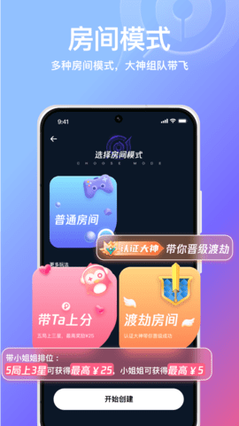 小鹅娱音手机软件app截图