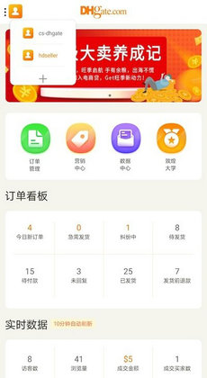 敦煌网手机软件app截图